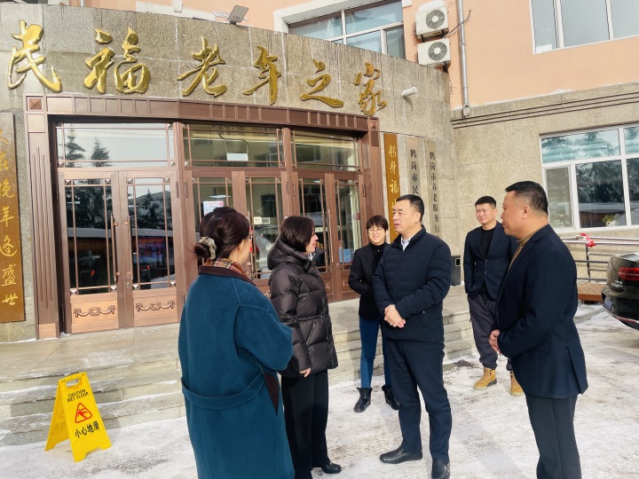 鹤岗市副市长肖章大一行到裕鹿集团鹤岗市民福老年公寓进行调研