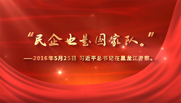 裕鹿集团--2024年宣传片