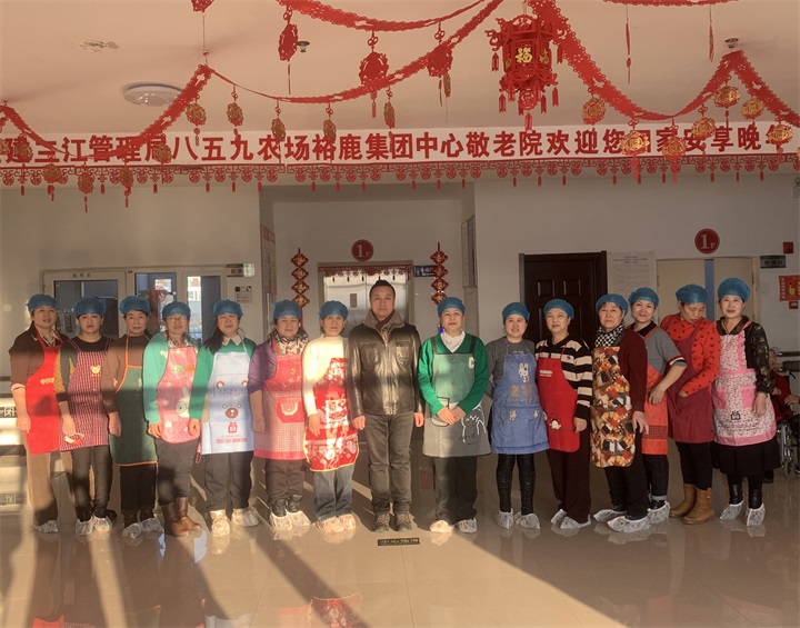 【暖心饺子宴 浓浓敬老情】裕鹿集团八五九中心敬老院开展爱心包饺子活动