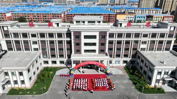 汤原县裕鹿养老服务中心盛大开业 政企携手绘就养老服务新图景