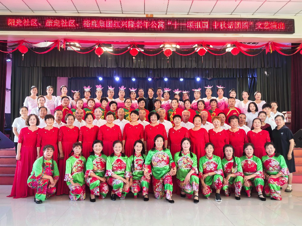 【双节同庆暖夕阳 裕鹿敬老情更浓】裕鹿集团旗下养老机构多彩活动庆家国团圆